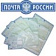 Почтовые пакеты почта России
